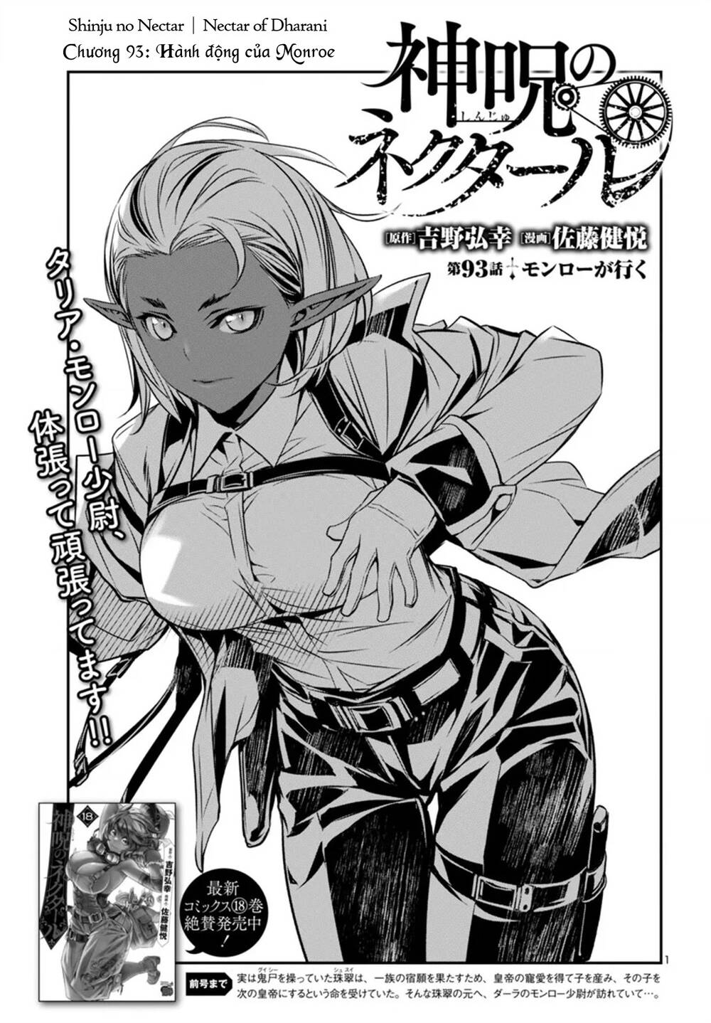 Shinju No Nectar: Chapter 93