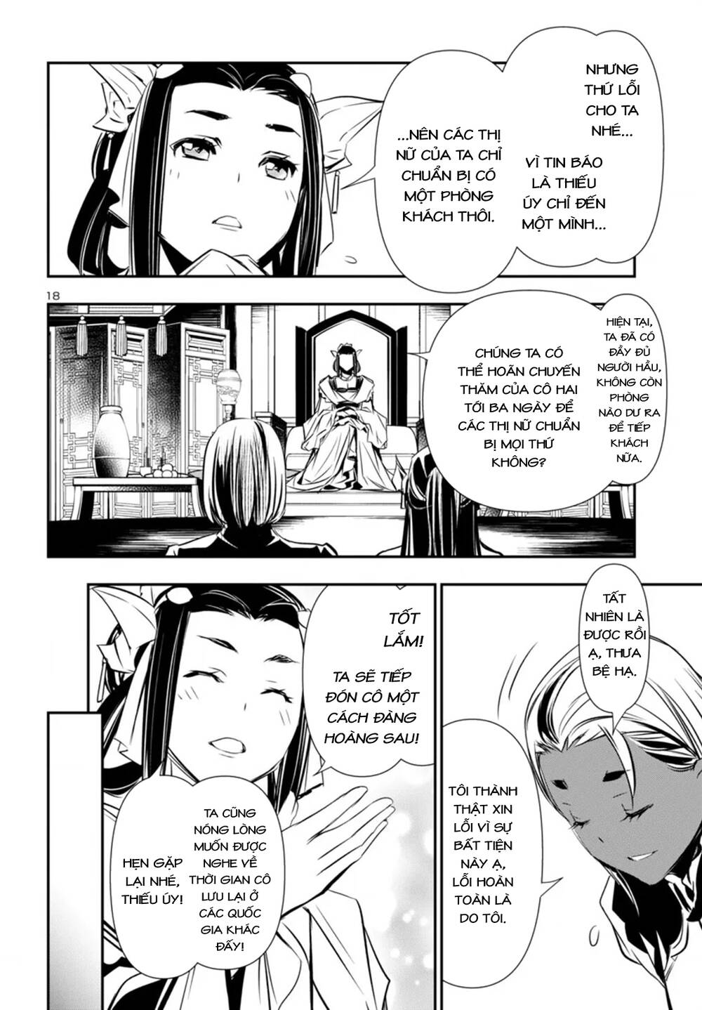 Shinju No Nectar: Chapter 94