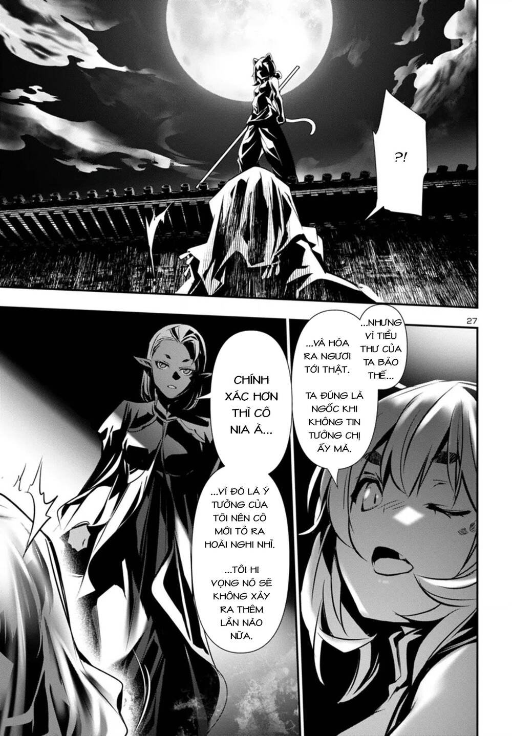 Shinju No Nectar: Chapter 94