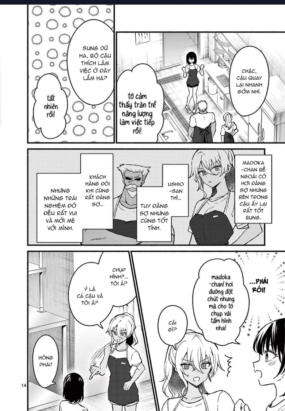 Shiotaiou No Sato-San Ga Ore Ni Dake Amai: Chapter 38