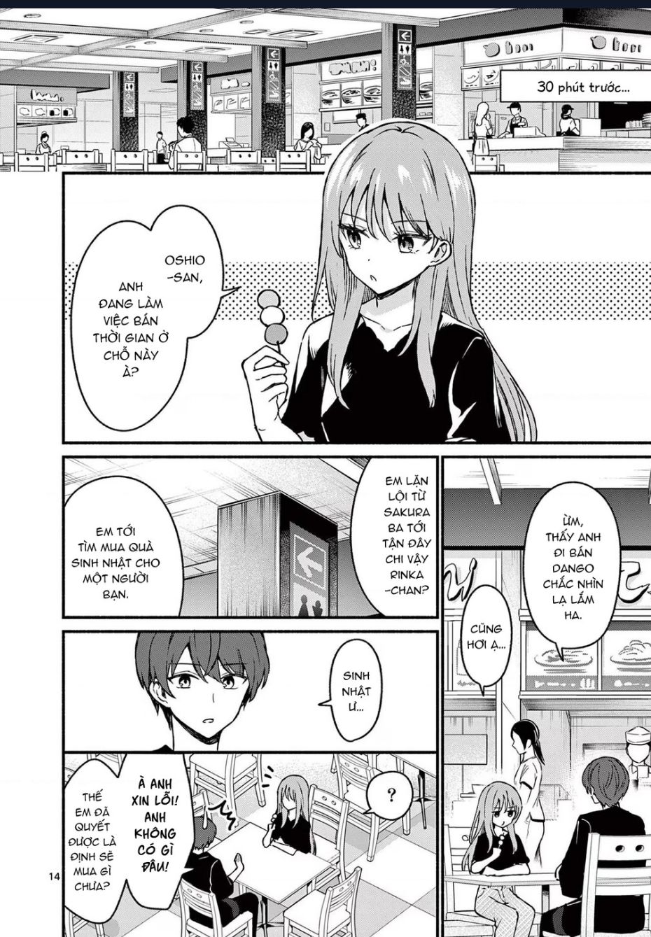 Shiotaiou No Sato-San Ga Ore Ni Dake Amai: Chapter 42
