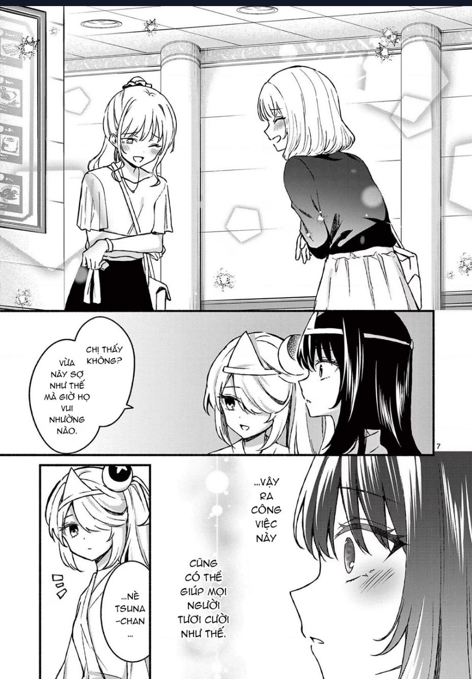 Shiotaiou No Sato-San Ga Ore Ni Dake Amai: Chapter 42