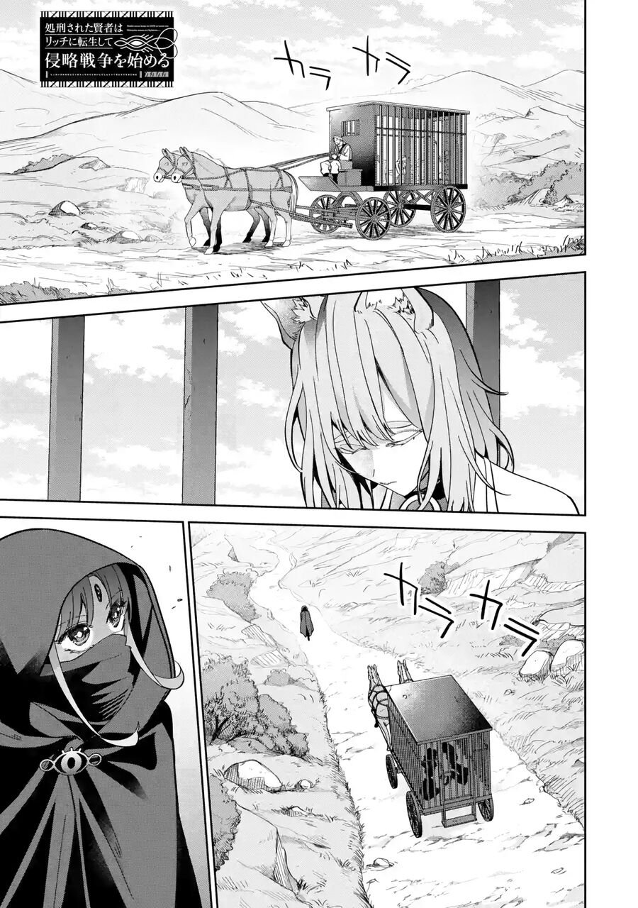 Shokei Sareta Kenja Wa Lich Ni Tensei Shite Shinryaku Sensou Wo Hajimaru: Chapter 44