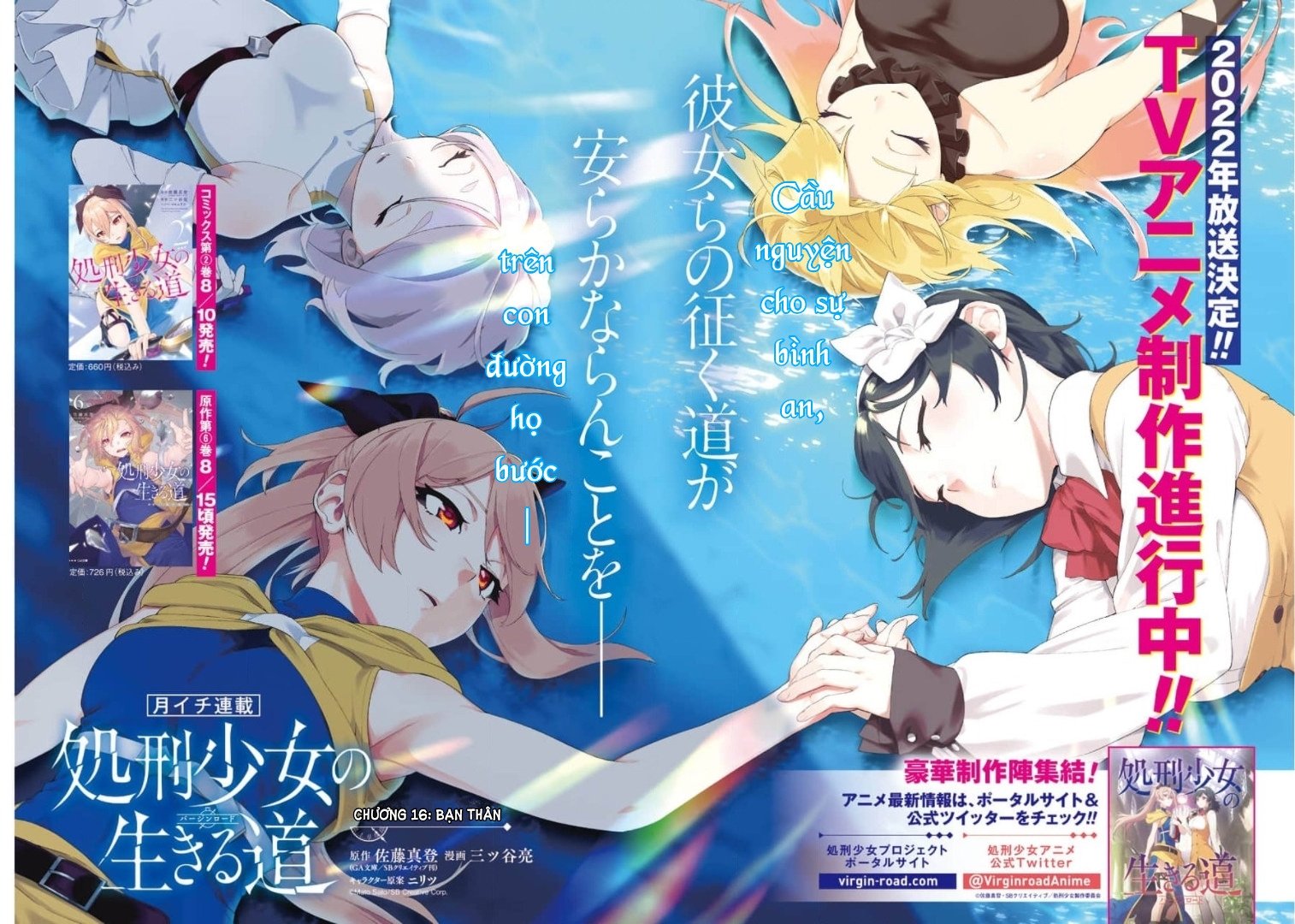 Shokei Shoujo No Ikirumichi: Chapter 16