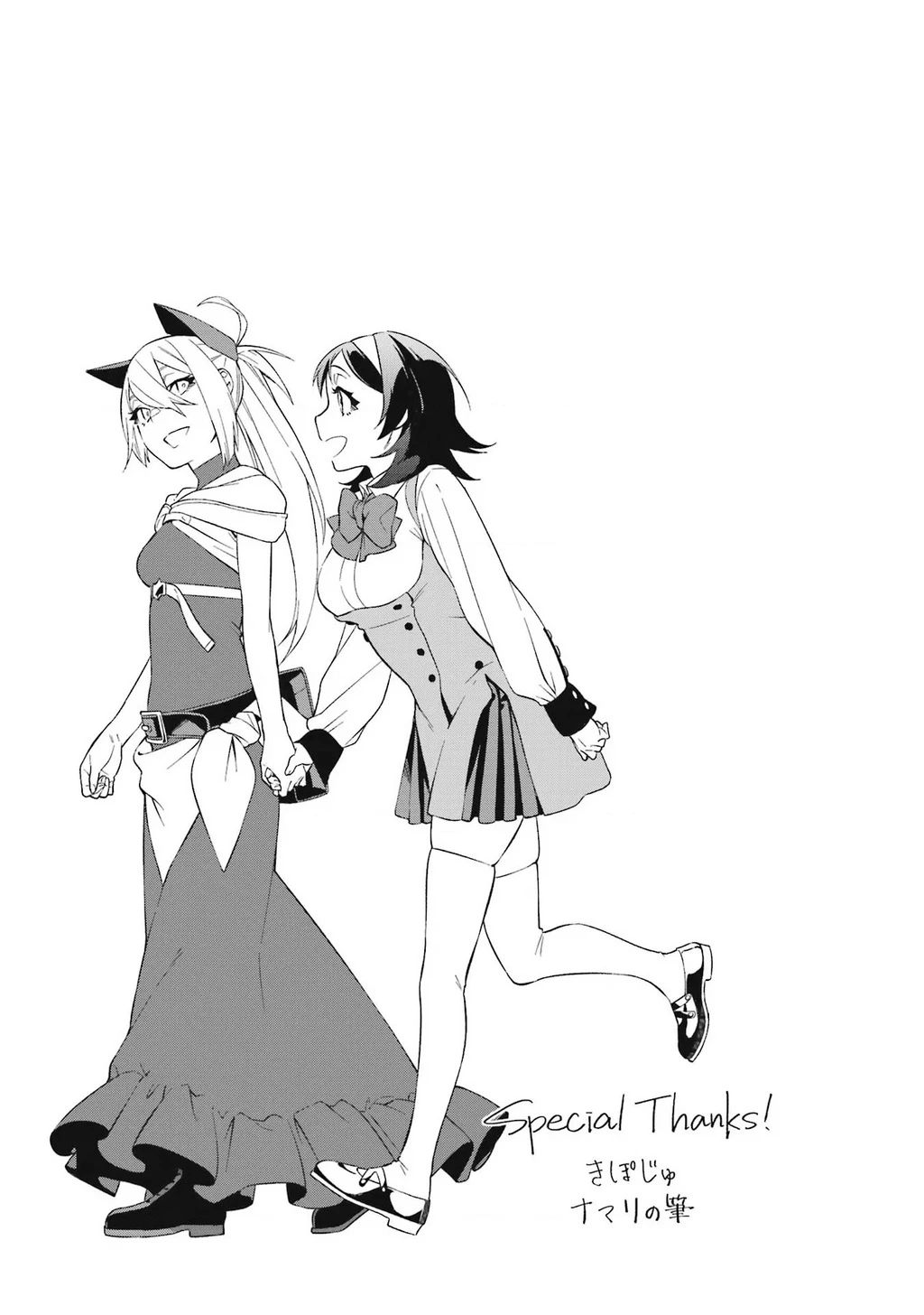 Shokei Shoujo No Ikirumichi: Chapter 26.5