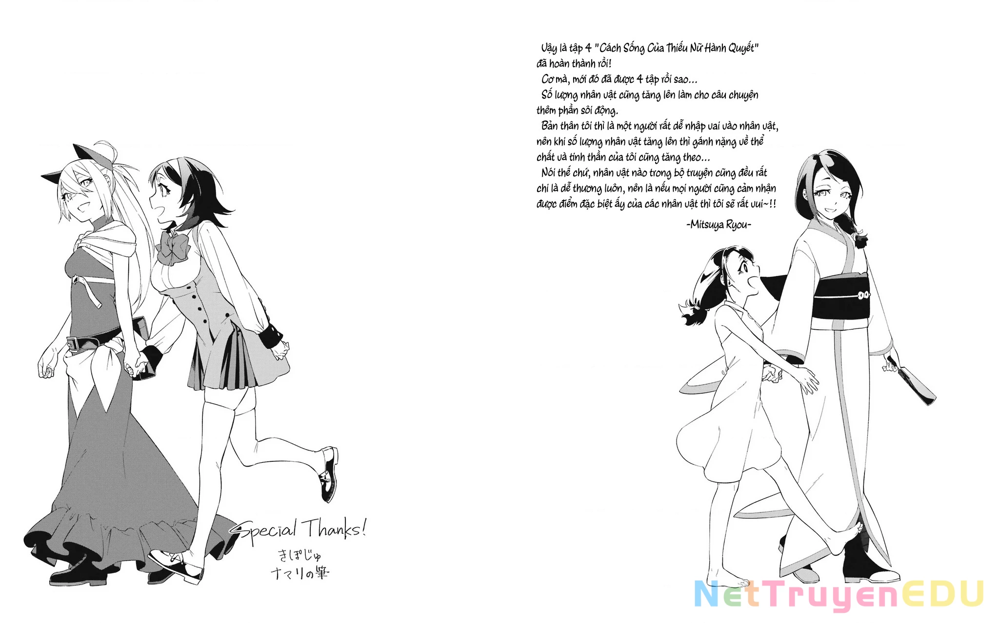 Shokei Shoujo No Ikirumichi: Chapter 26.5