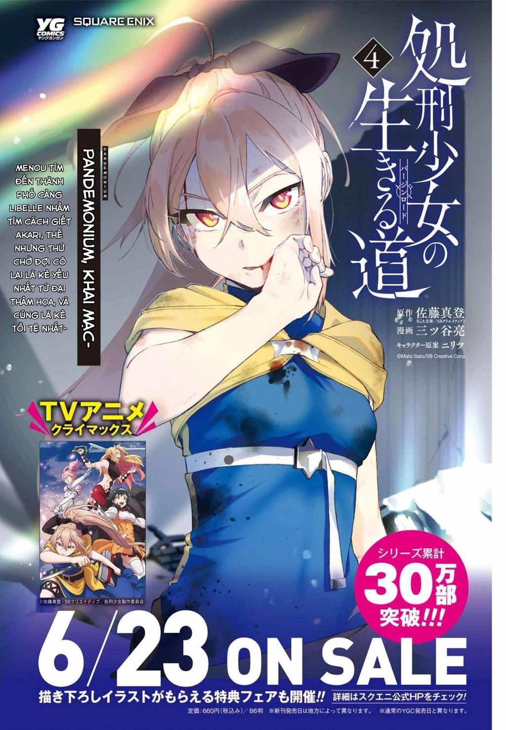 Shokei Shoujo No Ikirumichi: Chapter 27