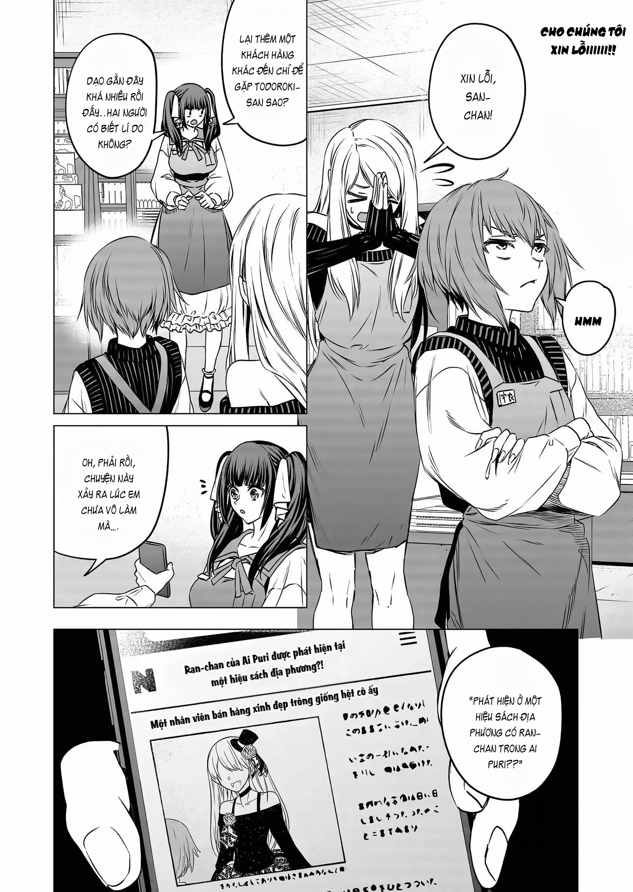 Shokuba no Onnanoko ni Toushisuru Hanashi: Chapter 12