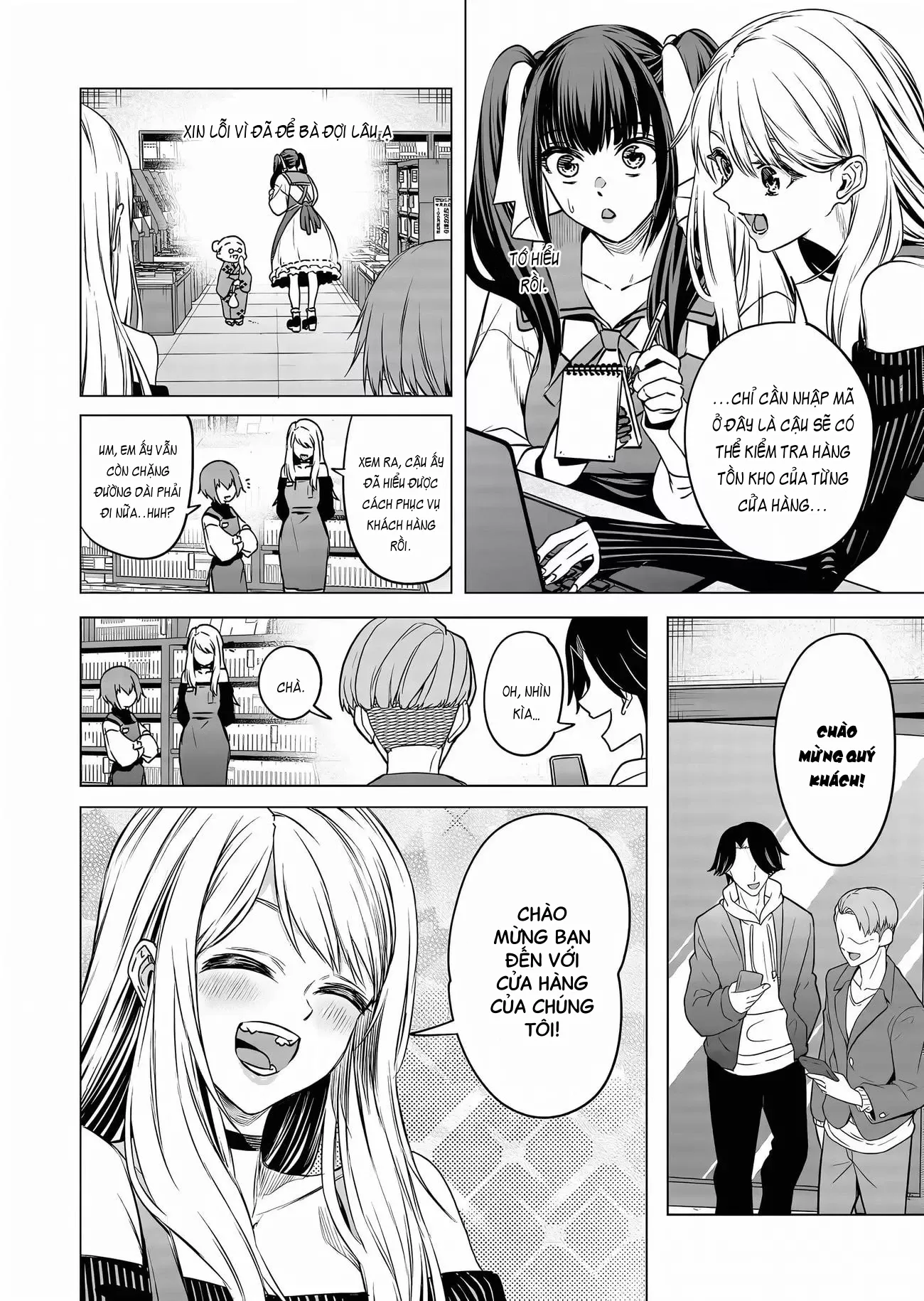 Shokuba no Onnanoko ni Toushisuru Hanashi: Chapter 13