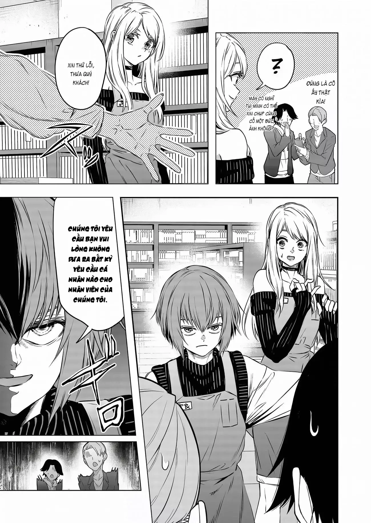 Shokuba no Onnanoko ni Toushisuru Hanashi: Chapter 13