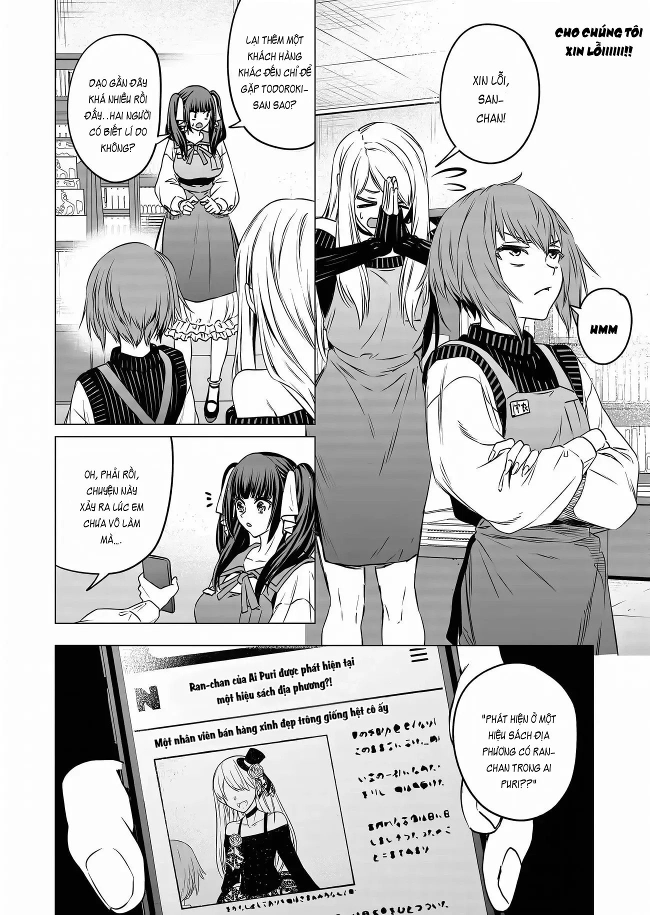 Shokuba no Onnanoko ni Toushisuru Hanashi: Chapter 13