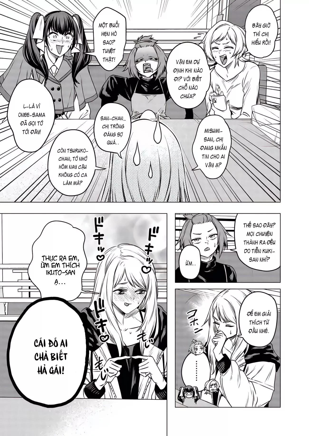 Shokuba no Onnanoko ni Toushisuru Hanashi: Chapter 19