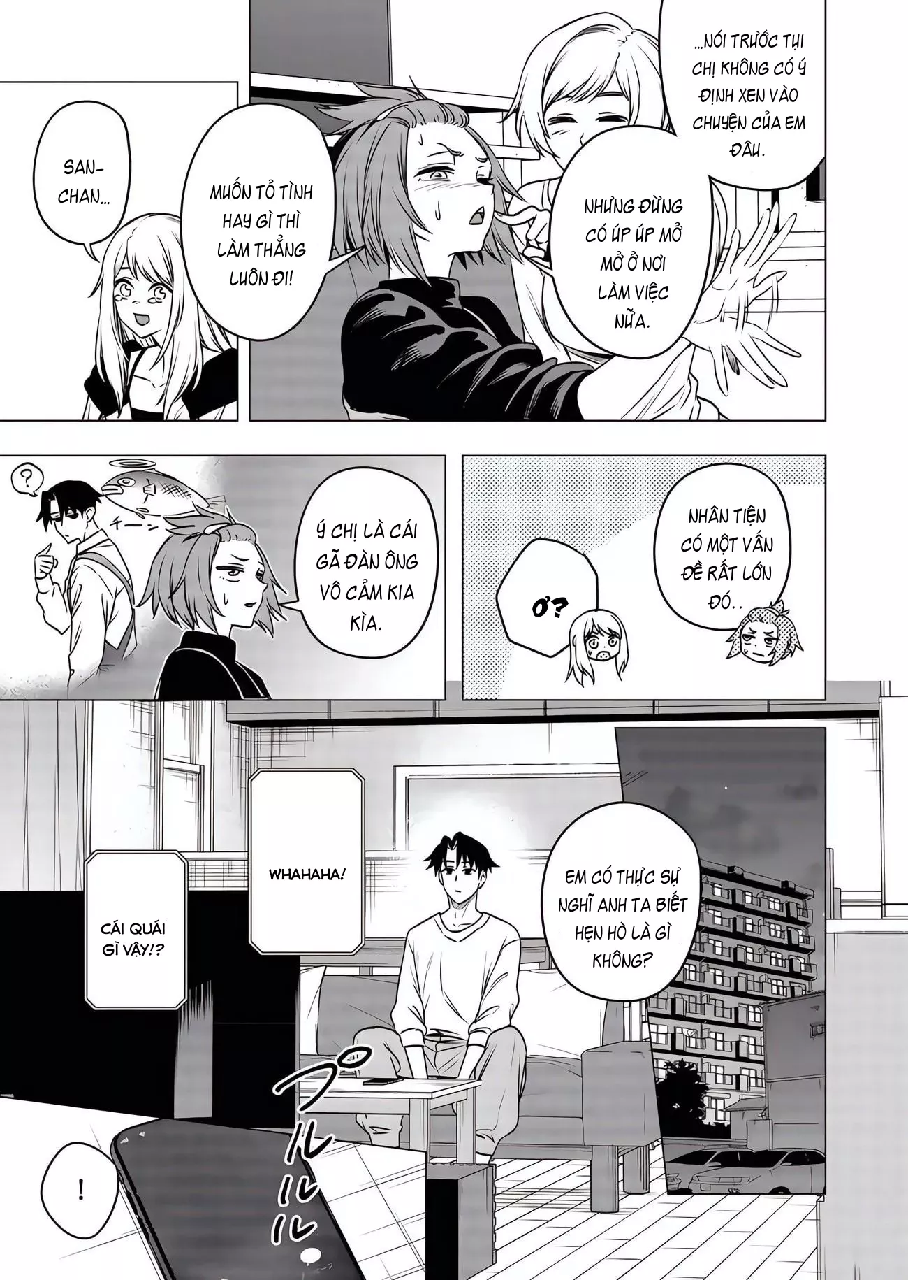 Shokuba no Onnanoko ni Toushisuru Hanashi: Chapter 19
