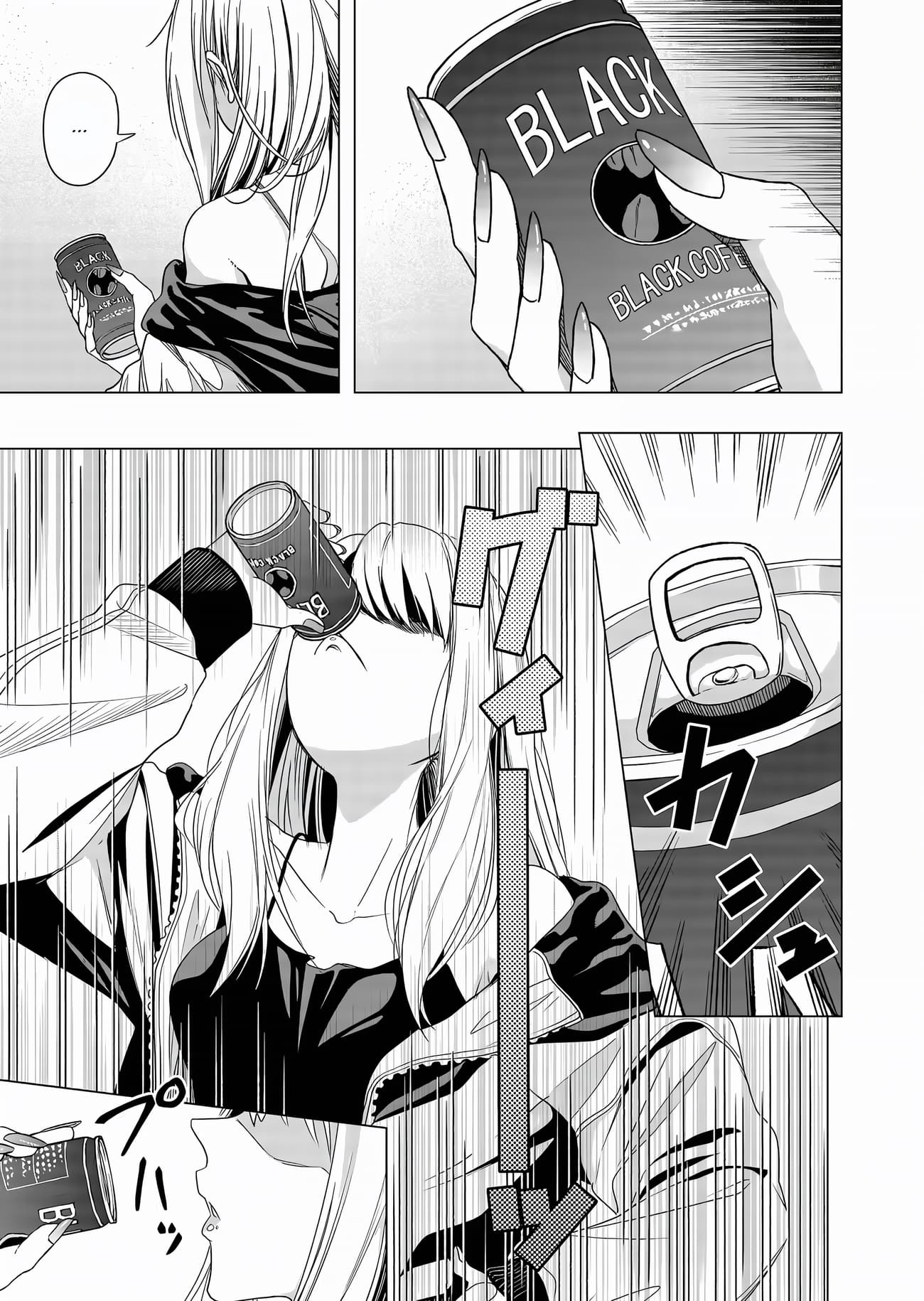 Shokuba no Onnanoko ni Toushisuru Hanashi: Chapter 2