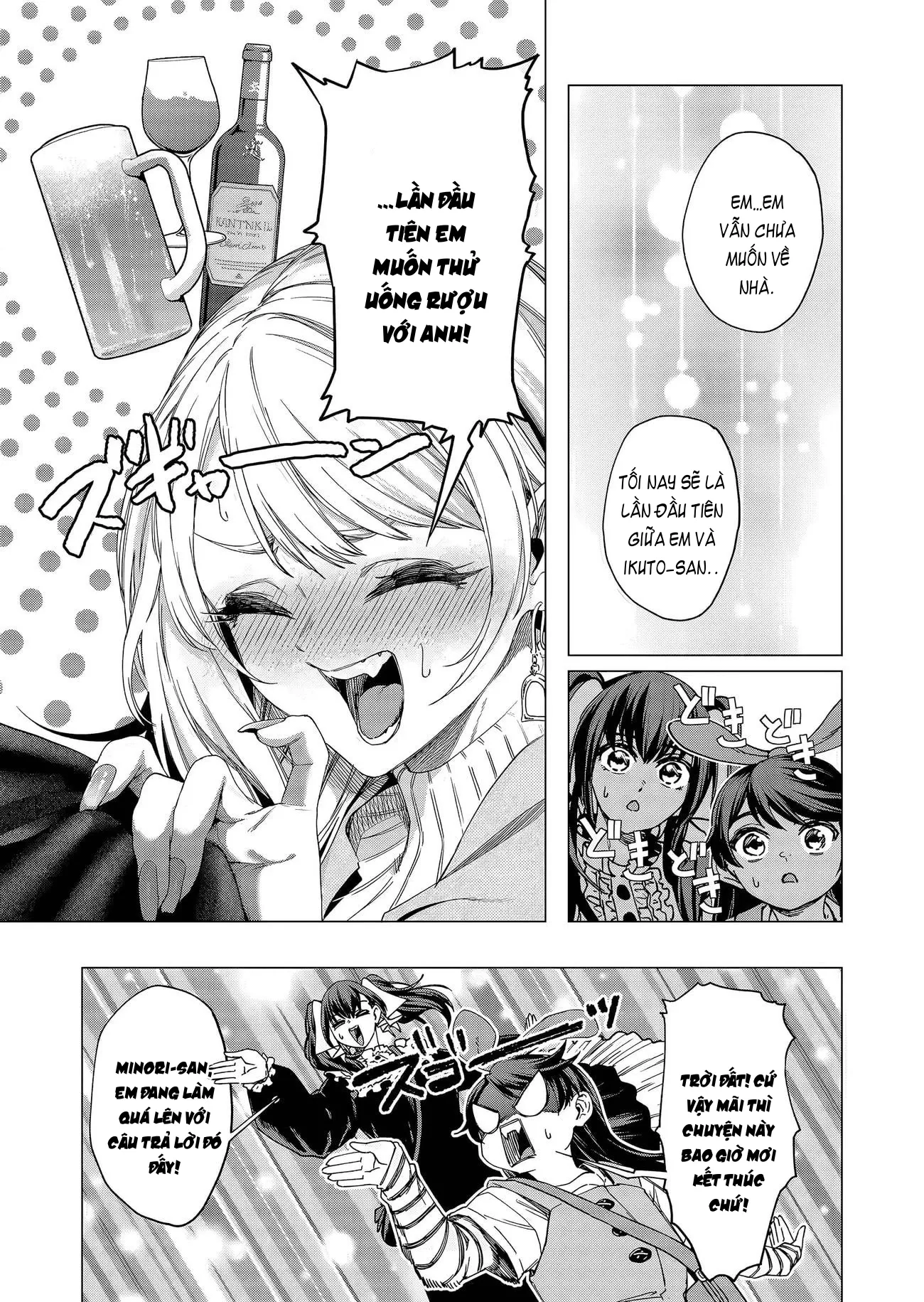 Shokuba no Onnanoko ni Toushisuru Hanashi: Chapter 22