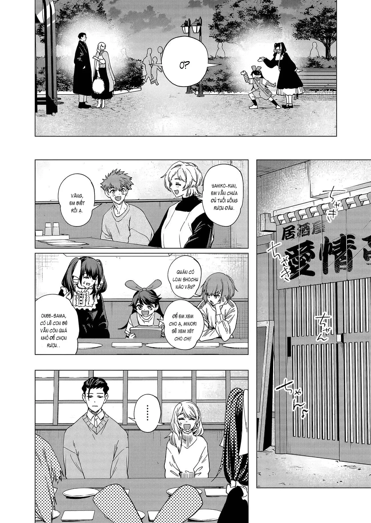Shokuba no Onnanoko ni Toushisuru Hanashi: Chapter 22