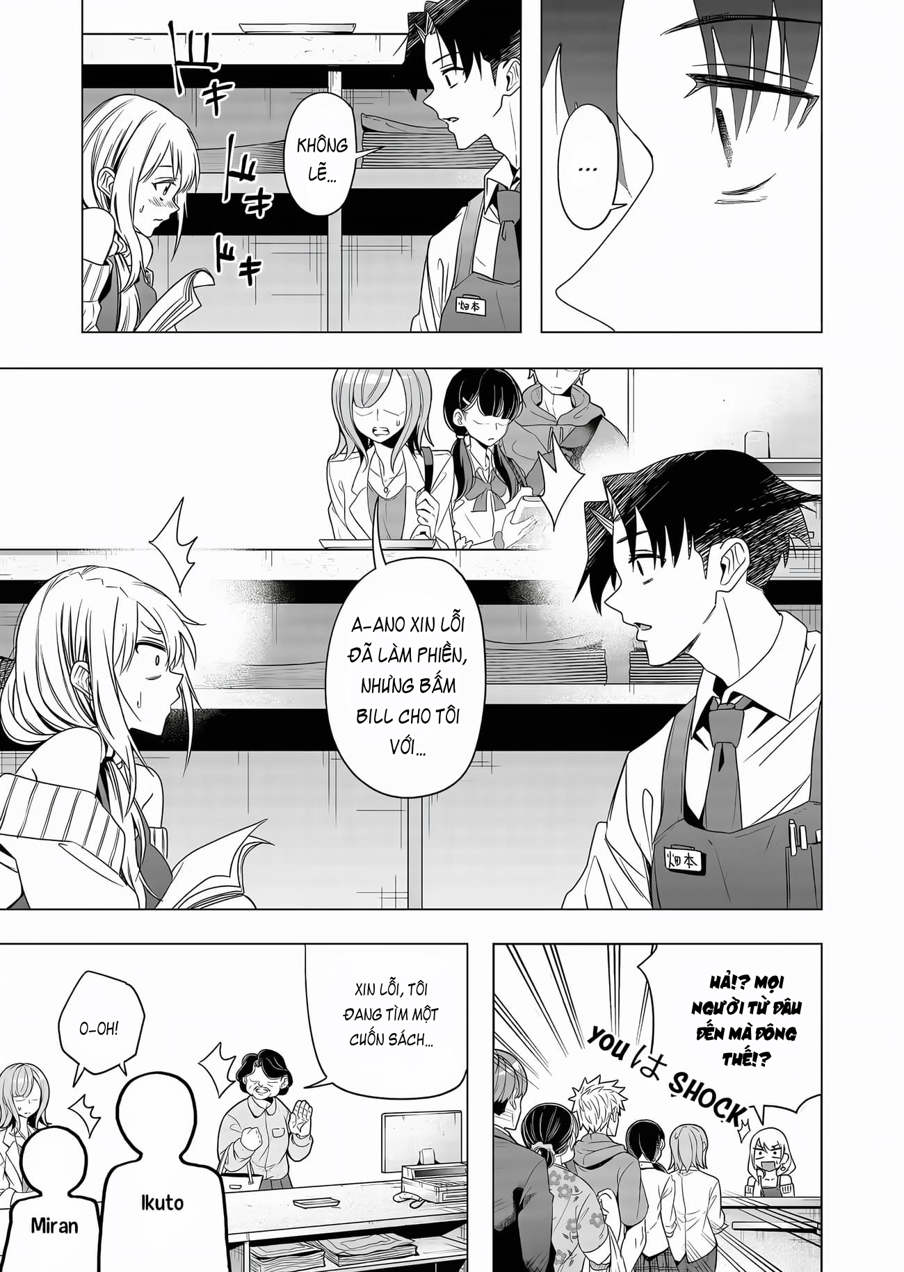 Shokuba no Onnanoko ni Toushisuru Hanashi: Chapter 3