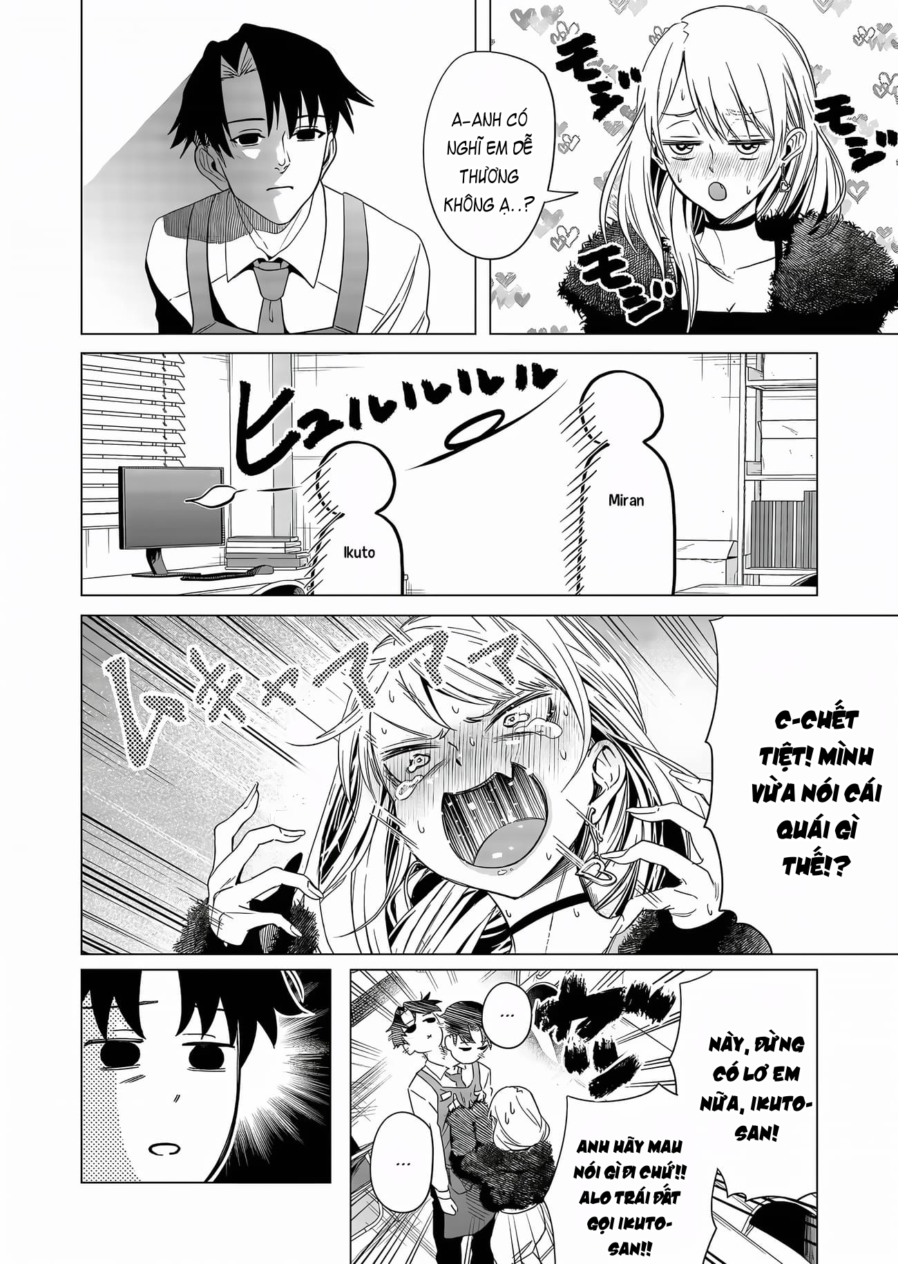 Shokuba no Onnanoko ni Toushisuru Hanashi: Chapter 5