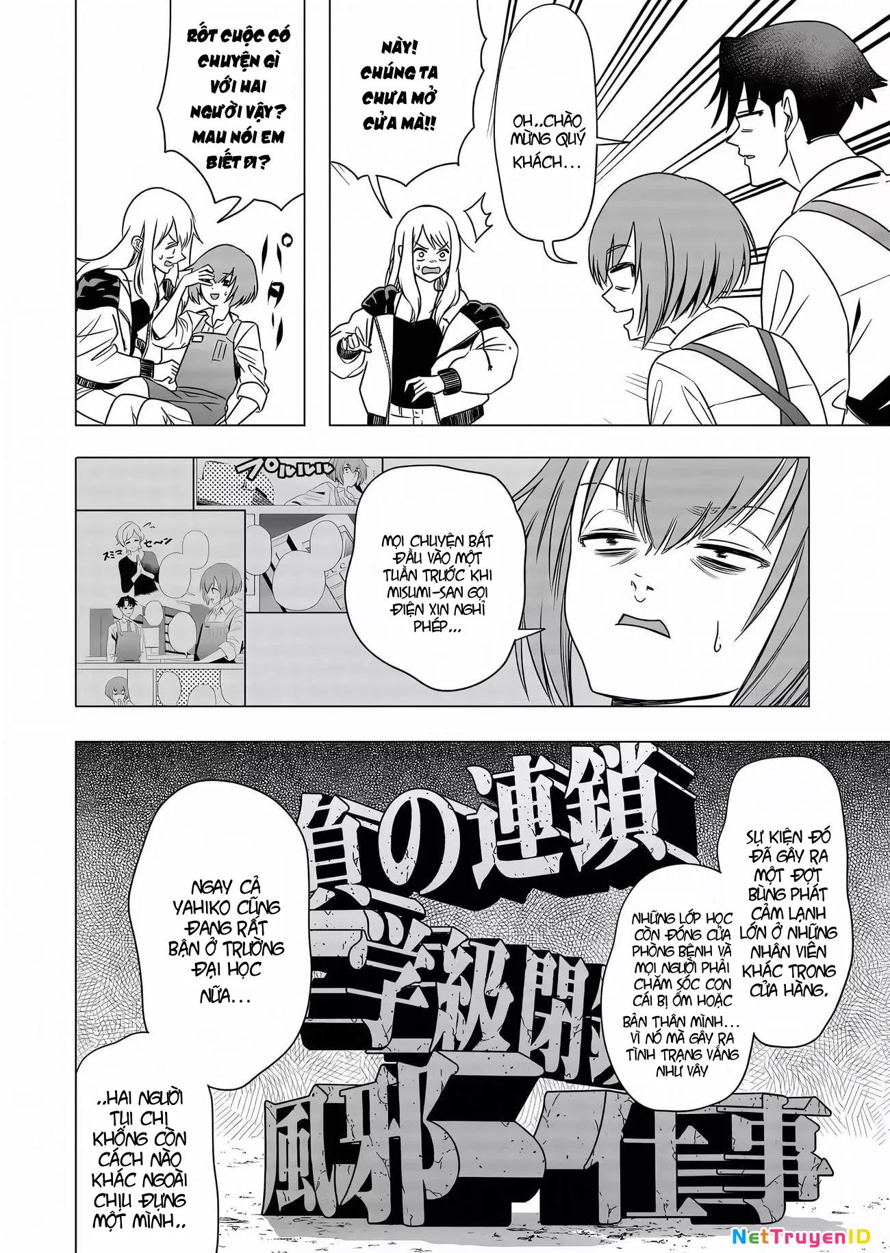 Shokuba no Onnanoko ni Toushisuru Hanashi: Chapter 6