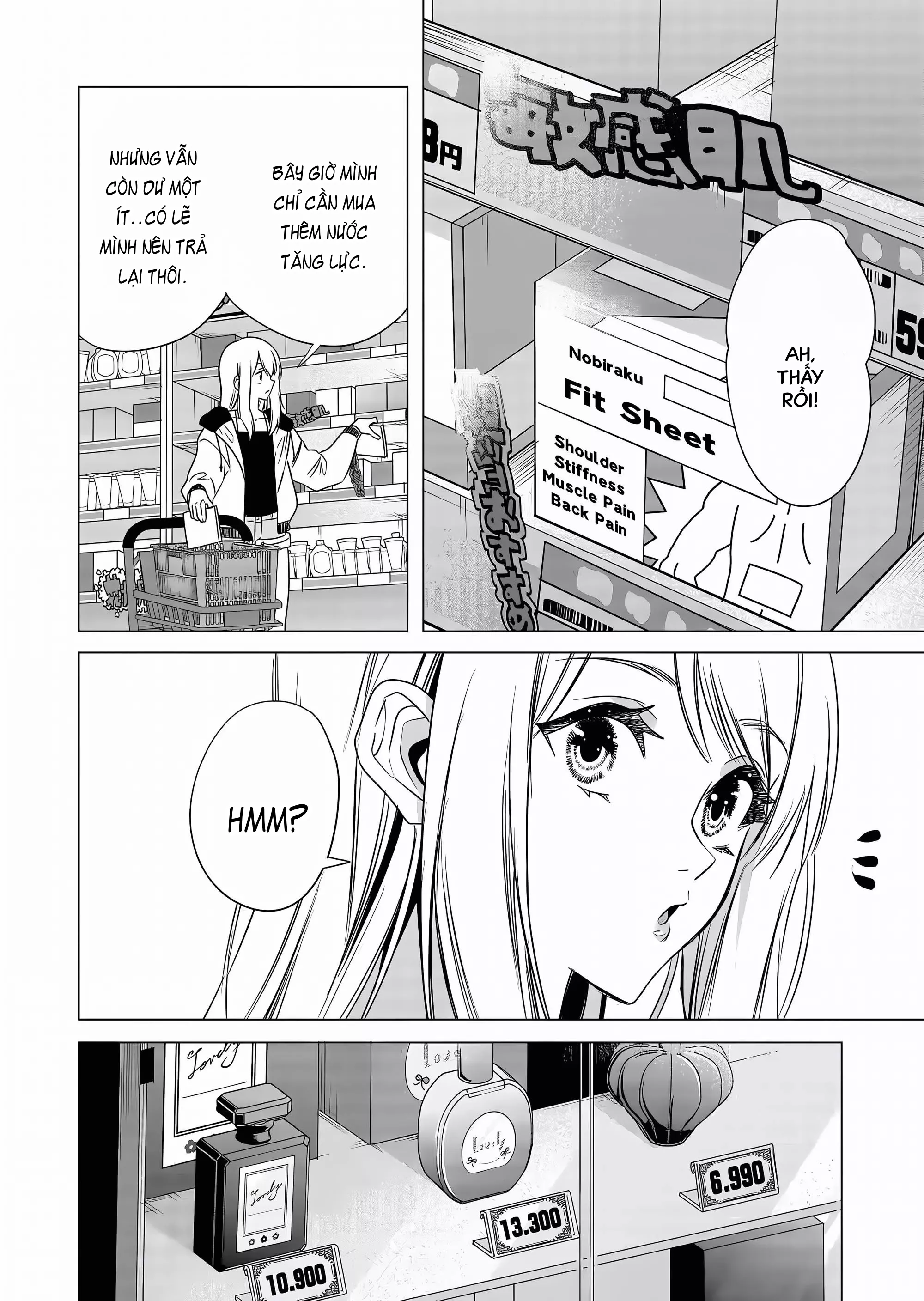 Shokuba no Onnanoko ni Toushisuru Hanashi: Chapter 7