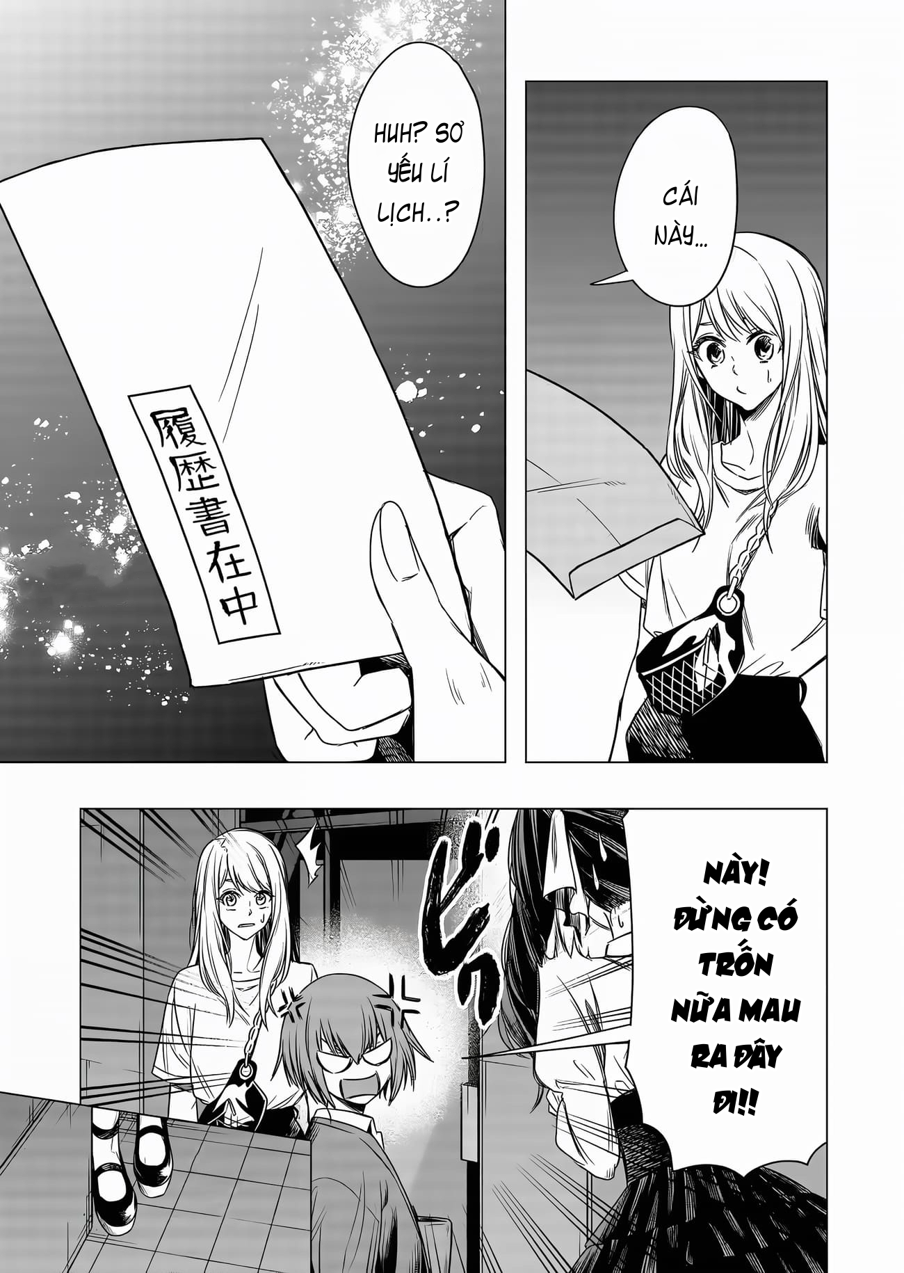 Shokuba no Onnanoko ni Toushisuru Hanashi: Chapter 8