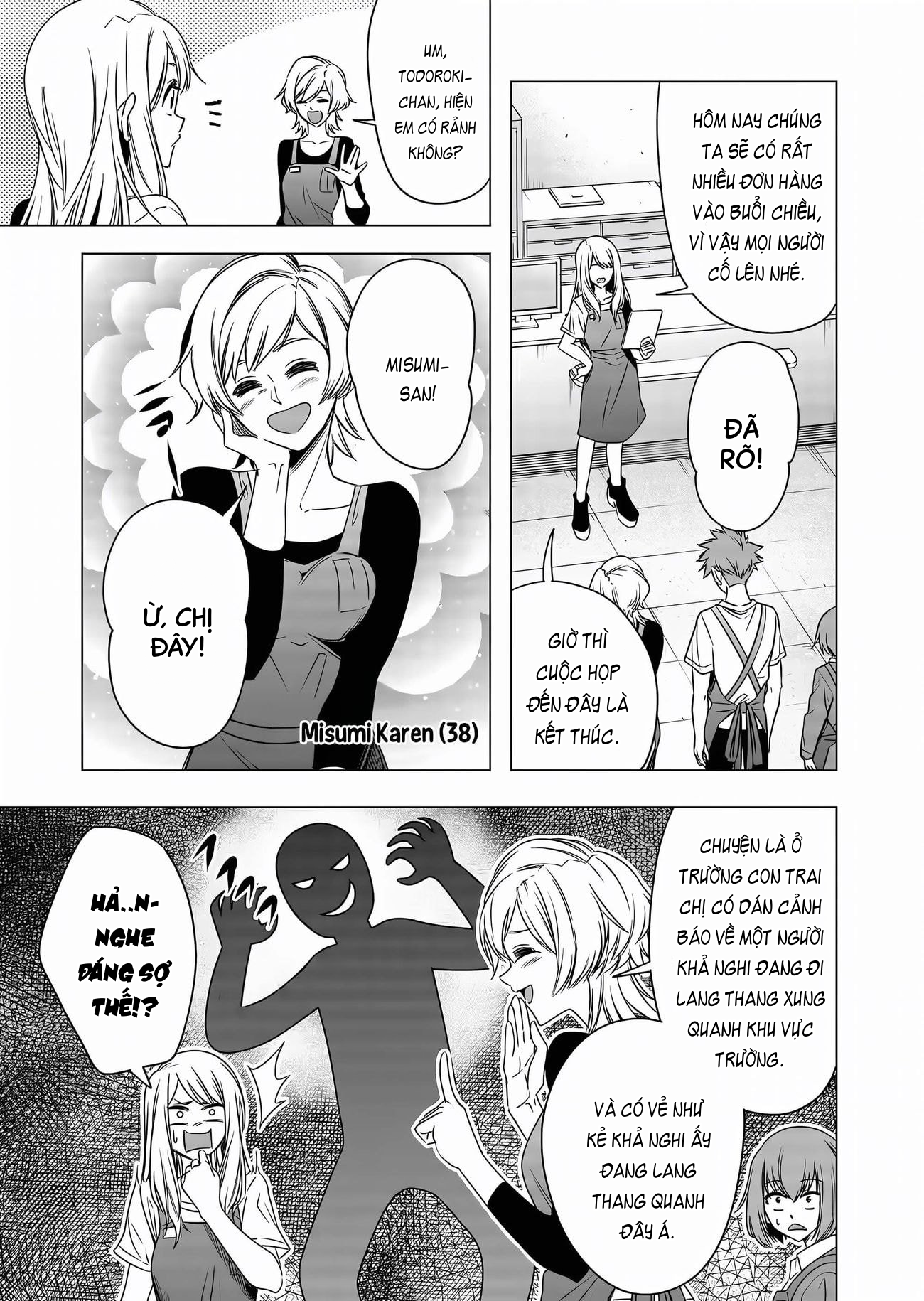 Shokuba no Onnanoko ni Toushisuru Hanashi: Chapter 8