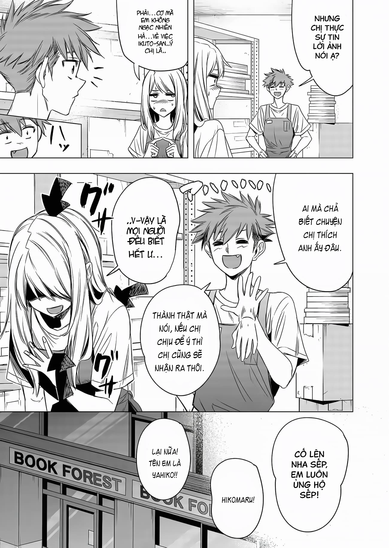 Shokuba no Onnanoko ni Toushisuru Hanashi: Chapter 8