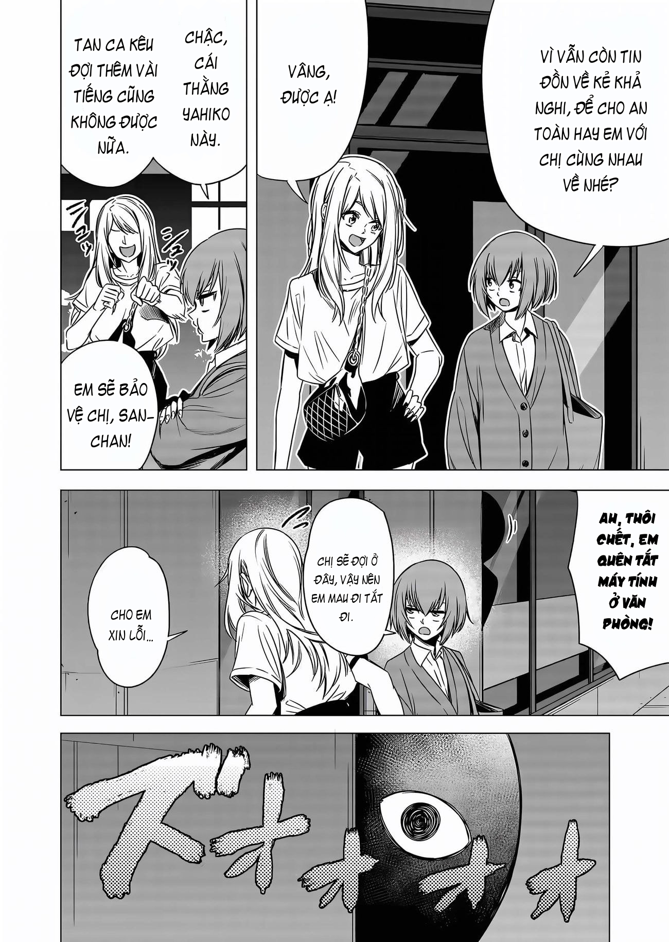 Shokuba no Onnanoko ni Toushisuru Hanashi: Chapter 8
