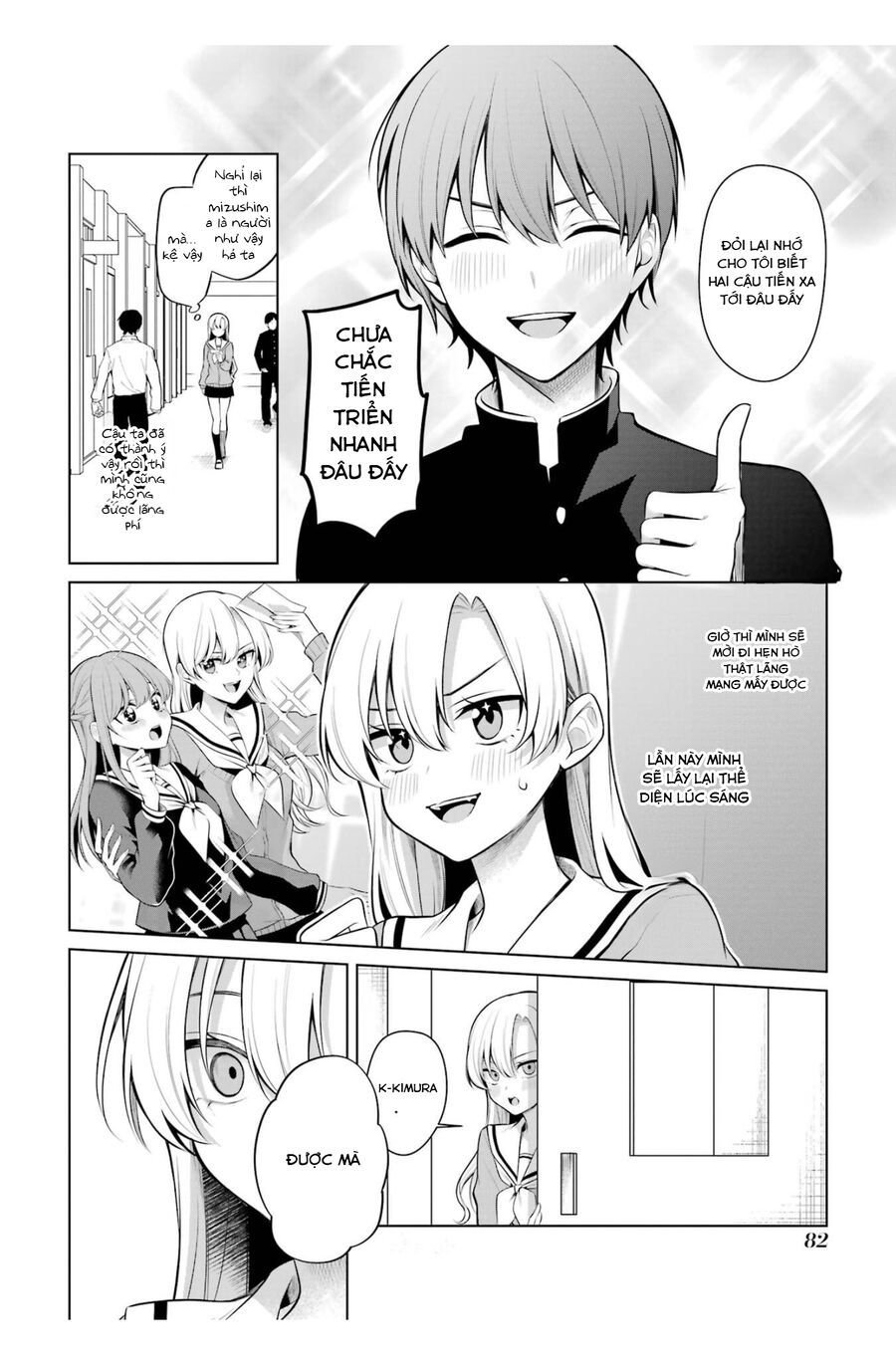 Shoujo Manga Protagonist X Rival San: Chapter 45