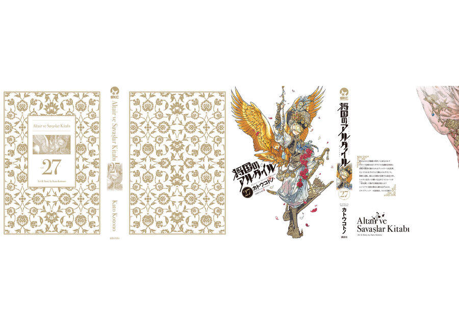 Shoukoku No Altair: Chapter 160