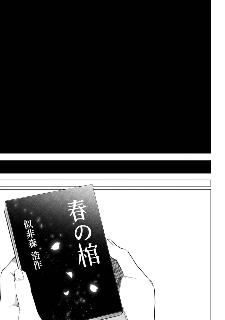 Shounen No Abyss: Chapter 172