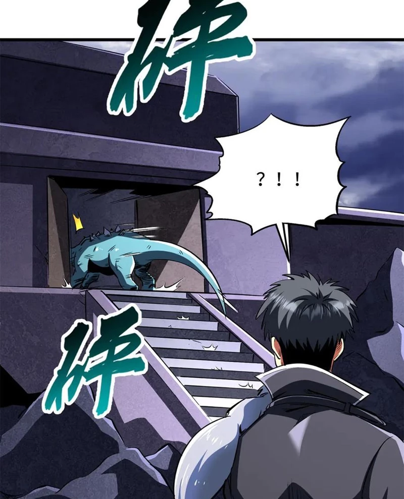 Siêu Cấp Thần Cơ Nhân: Chapter 309