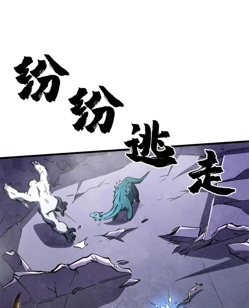 Siêu Cấp Thần Cơ Nhân: Chapter 309