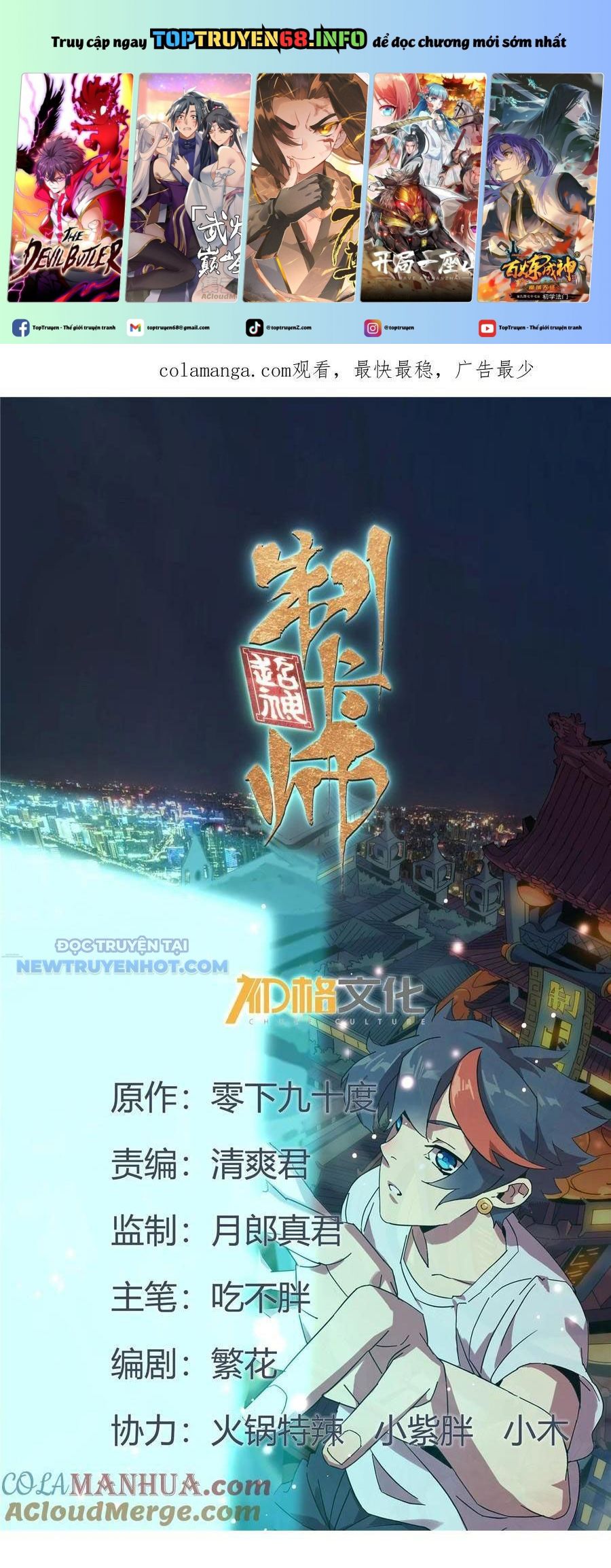 Siêu Thần Chế Tạp Sư: Chapter 156