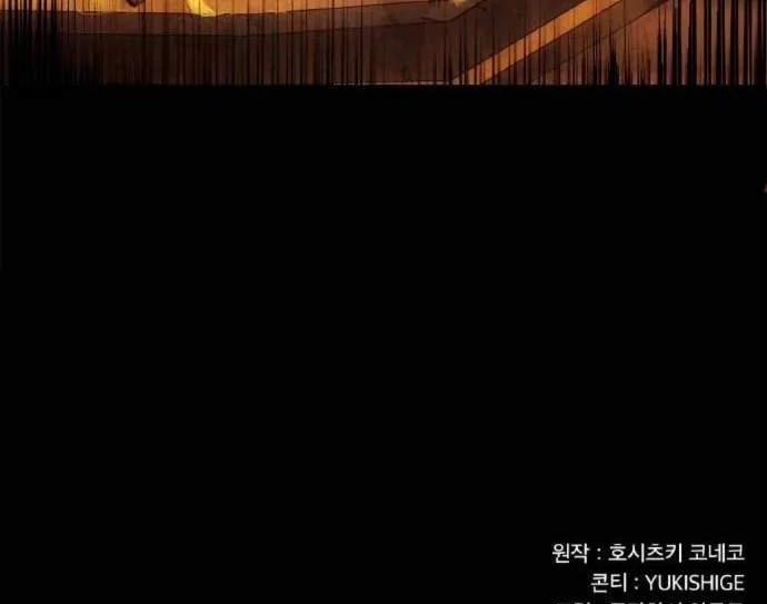 Siêu Thăng Cấp Anh Hùng: Chapter 8