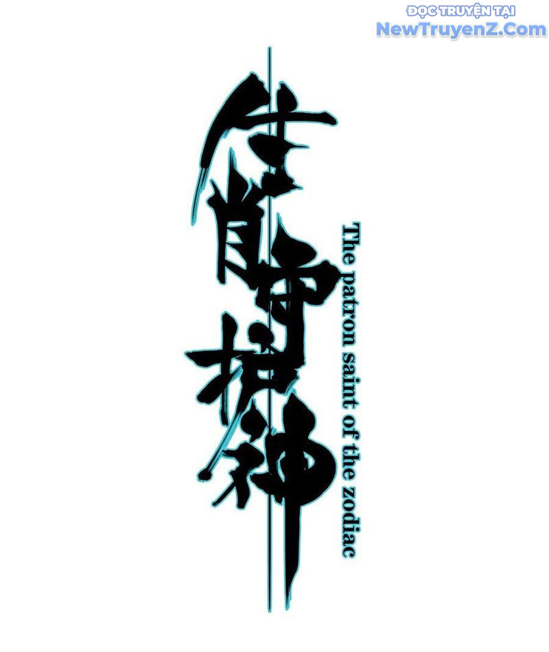 Sinh Tiêu Thủ Hộ Thần: Chapter 99