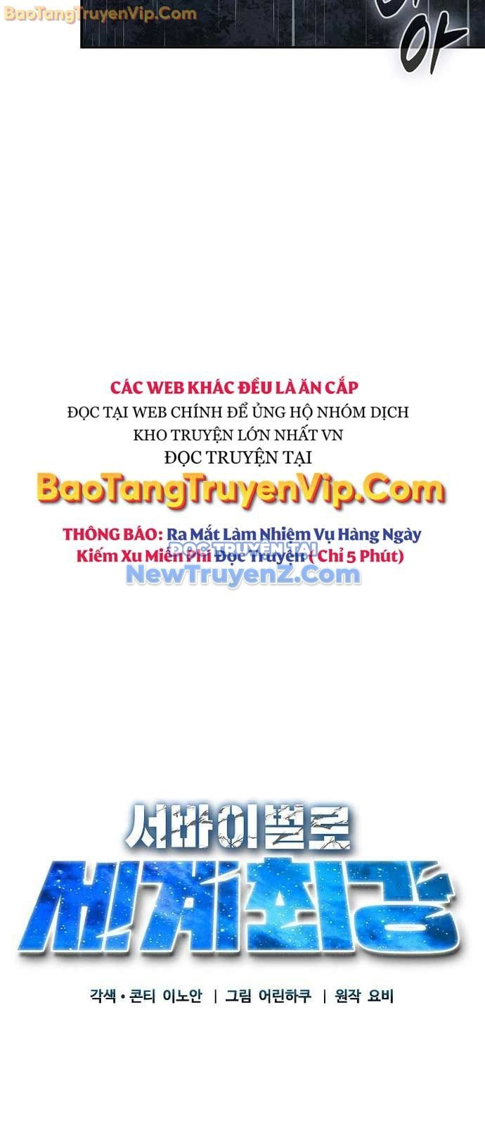 Sinh Tồn Giả Tối Cường: Chapter 8