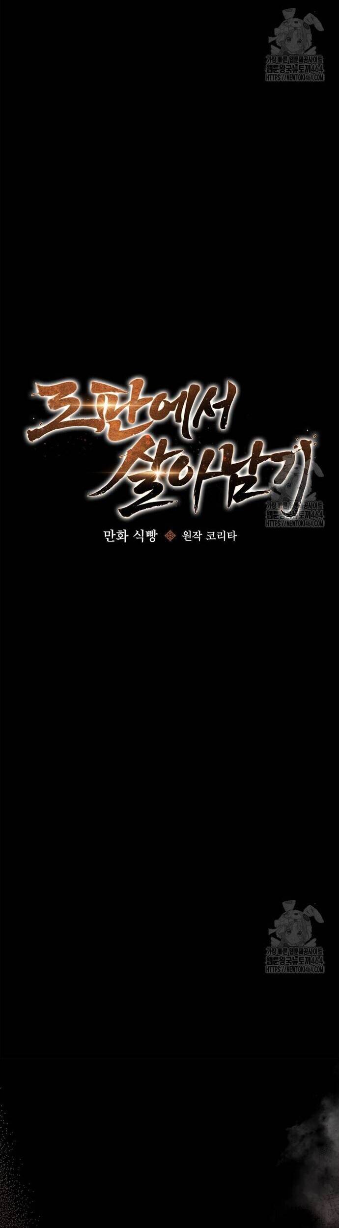 Sinh Tồn Trong Cuốn Tiểu Thuyết Romance Fantasy: Chapter 13