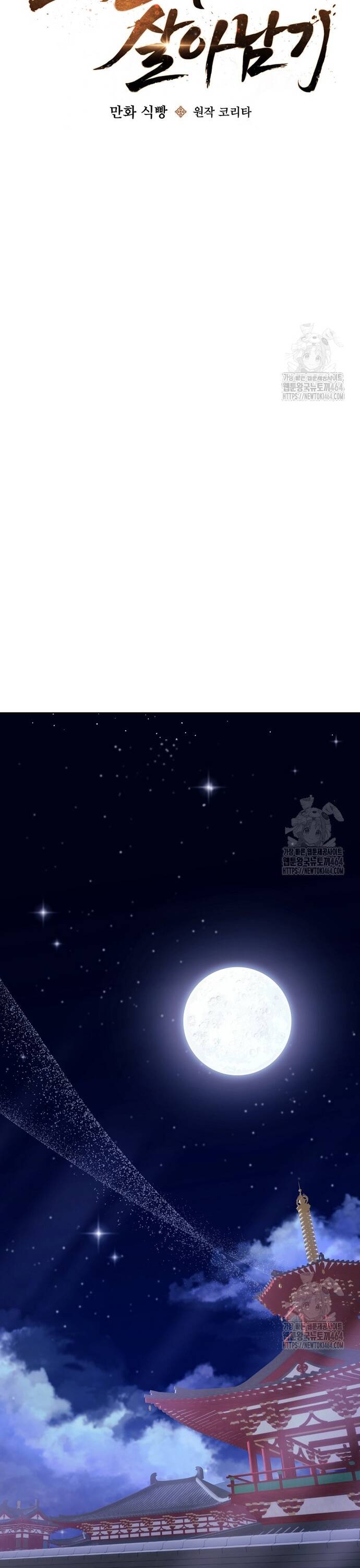 Sinh Tồn Trong Cuốn Tiểu Thuyết Romance Fantasy: Chapter 17