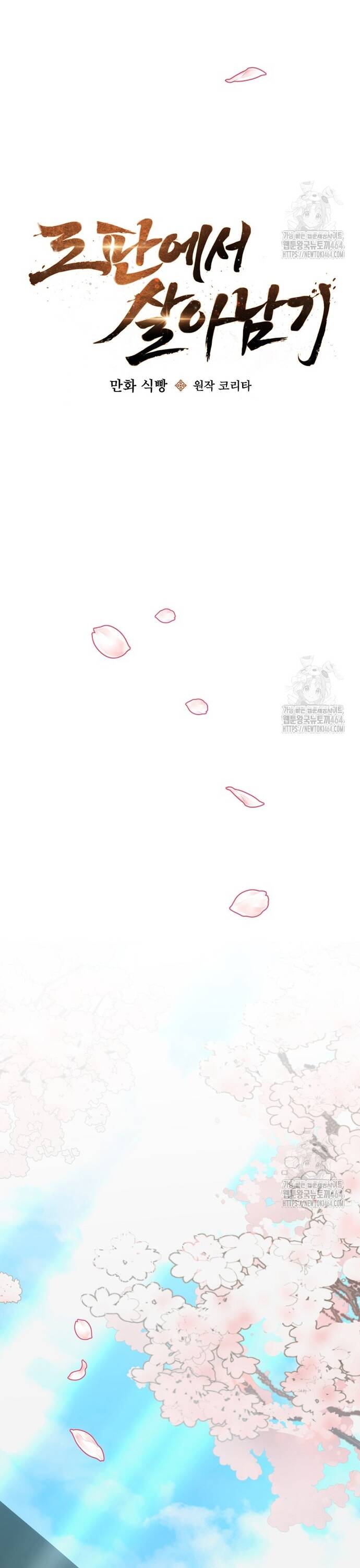 Sinh Tồn Trong Cuốn Tiểu Thuyết Romance Fantasy: Chapter 18