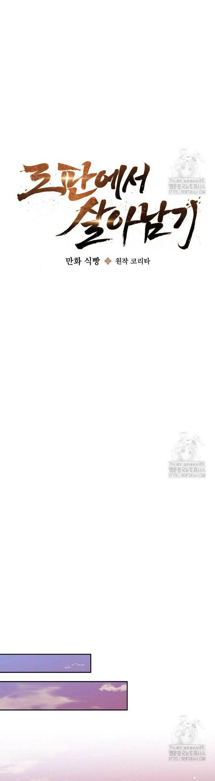 Sinh Tồn Trong Cuốn Tiểu Thuyết Romance Fantasy: Chapter 2