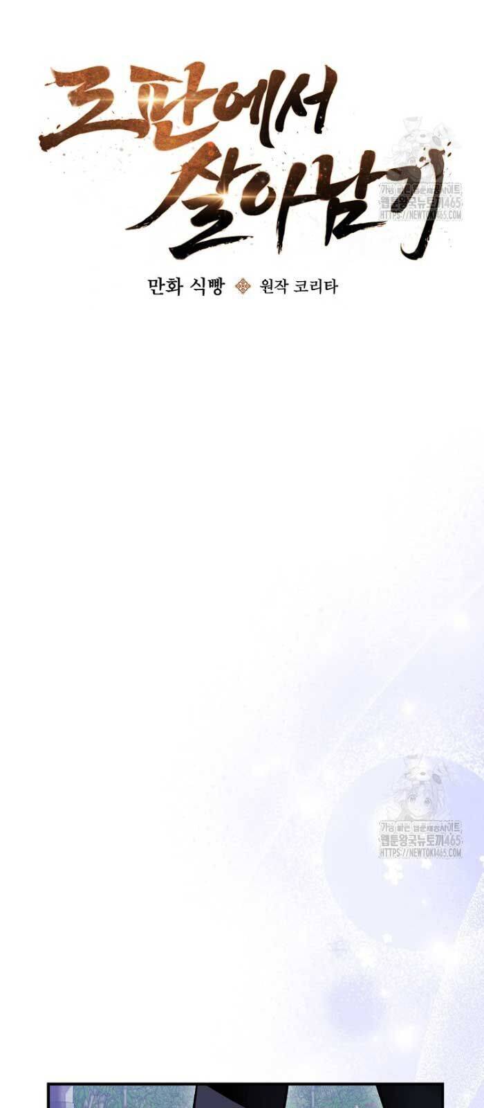 Sinh Tồn Trong Cuốn Tiểu Thuyết Romance Fantasy: Chapter 23