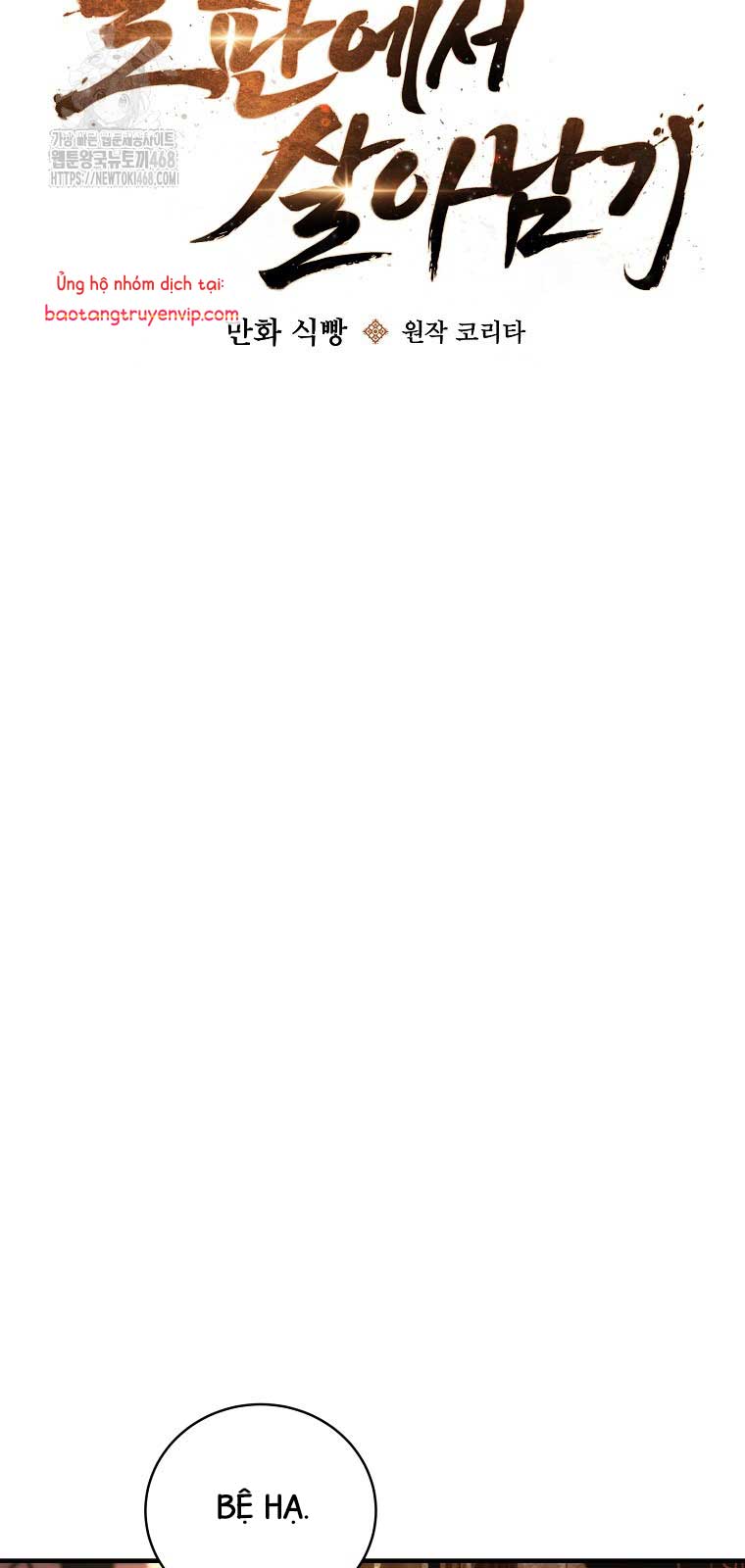 Sinh Tồn Trong Cuốn Tiểu Thuyết Romance Fantasy: Chapter 46.2