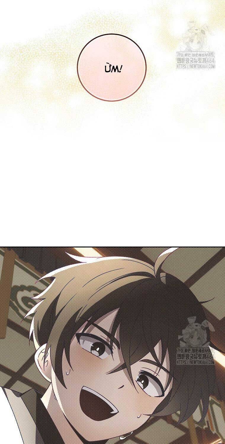 Sinh Tồn Trong Cuốn Tiểu Thuyết Romance Fantasy: Chapter 6