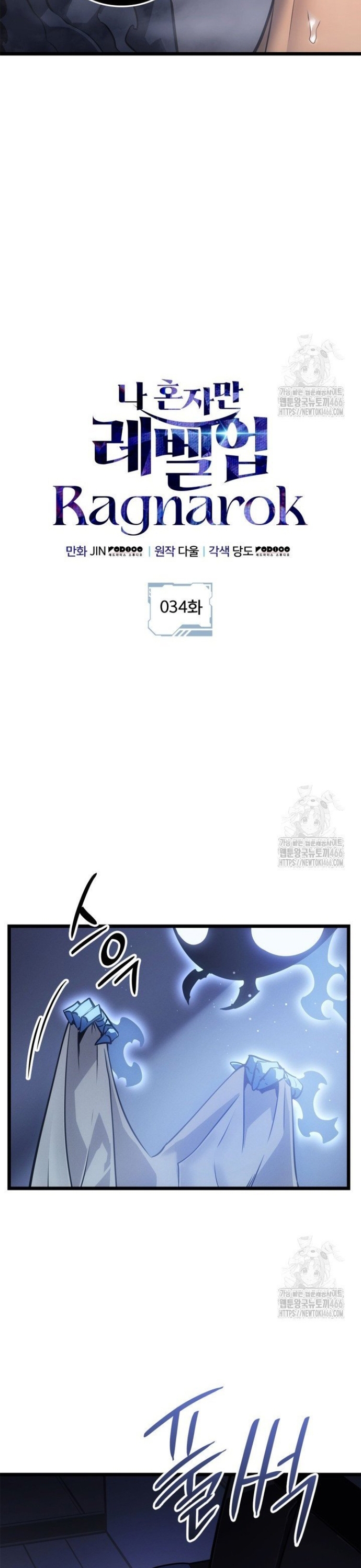 Solo Leveling Ragnarok: Chapter 34