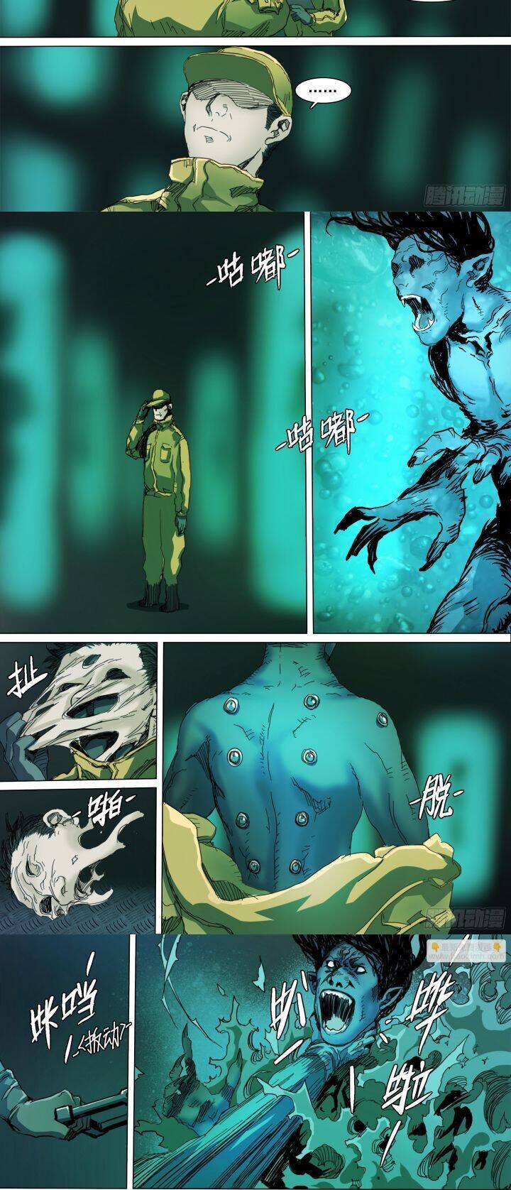 Sơn Thượng Chi Nhân: Chapter 128