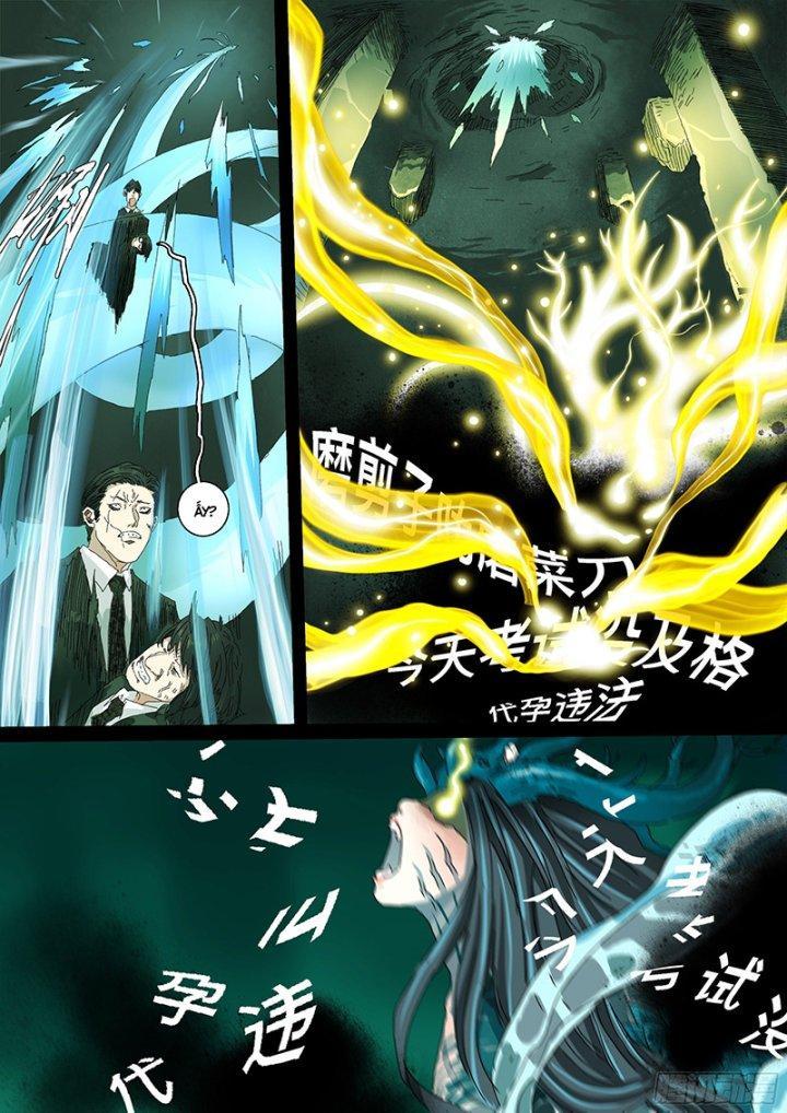 Sơn Thượng Chi Nhân: Chapter 13