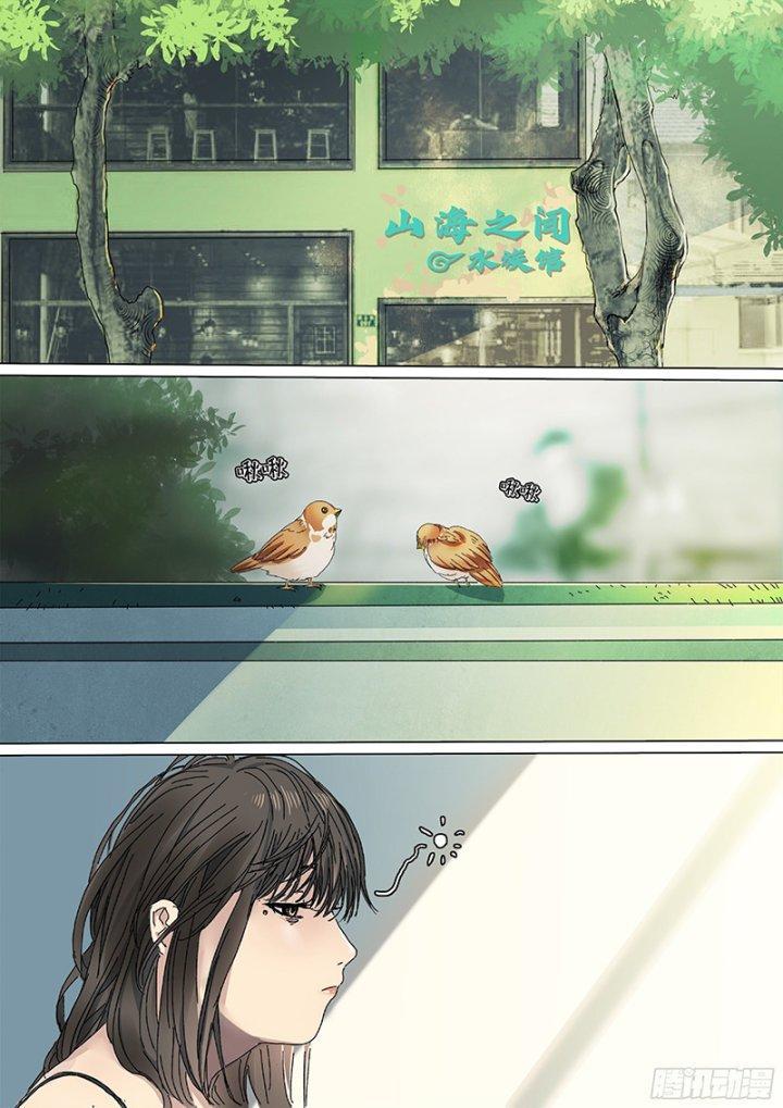 Sơn Thượng Chi Nhân: Chapter 14