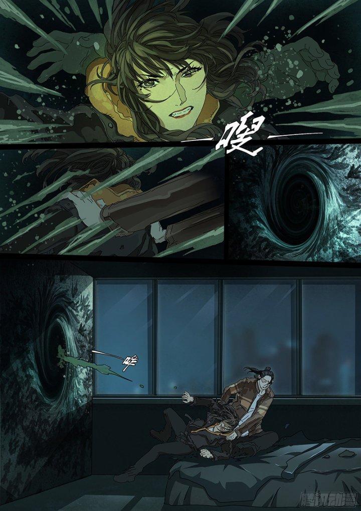 Sơn Thượng Chi Nhân: Chapter 19