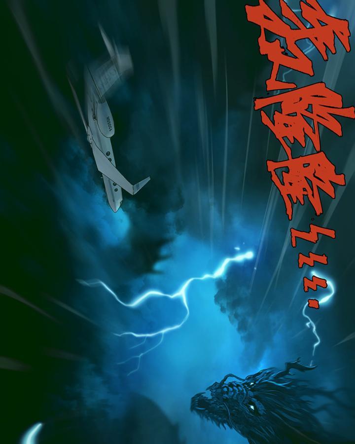 Sơn Thượng Chi Nhân: Chapter 23
